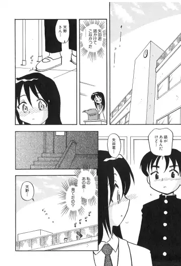 [Hamura Wataru] Shoujo wa Iretagari Fhentai - Page 112