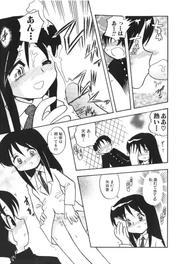 [Hamura Wataru] Shoujo wa Iretagari Fhentai - Page 115