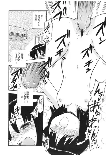 [Hamura Wataru] Shoujo wa Iretagari Fhentai - Page 130