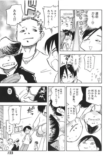 [Hamura Wataru] Shoujo wa Iretagari Fhentai - Page 137