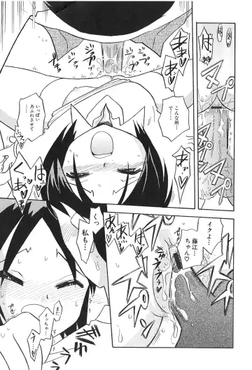 [Hamura Wataru] Shoujo wa Iretagari Fhentai - Page 149