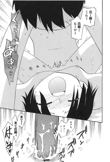 [Hamura Wataru] Shoujo wa Iretagari Fhentai - Page 169