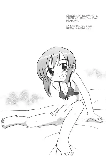 [Hamura Wataru] Shoujo wa Iretagari Fhentai - Page 172