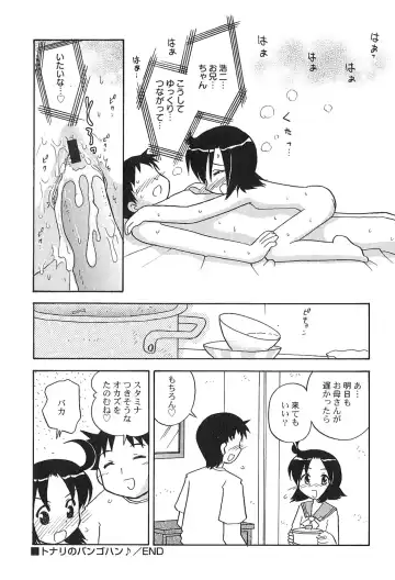 [Hamura Wataru] Shoujo wa Iretagari Fhentai - Page 22