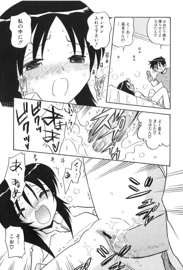 [Hamura Wataru] Shoujo wa Iretagari Fhentai - Page 35