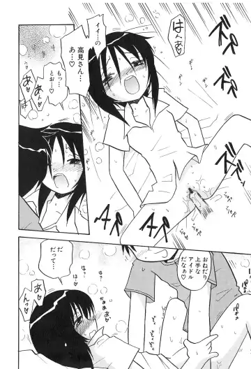 [Hamura Wataru] Shoujo wa Iretagari Fhentai - Page 36