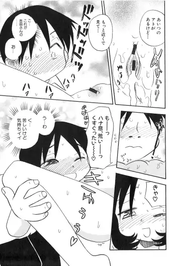 [Hamura Wataru] Shoujo wa Iretagari Fhentai - Page 47