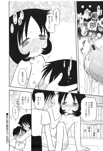 [Hamura Wataru] Shoujo wa Iretagari Fhentai - Page 54