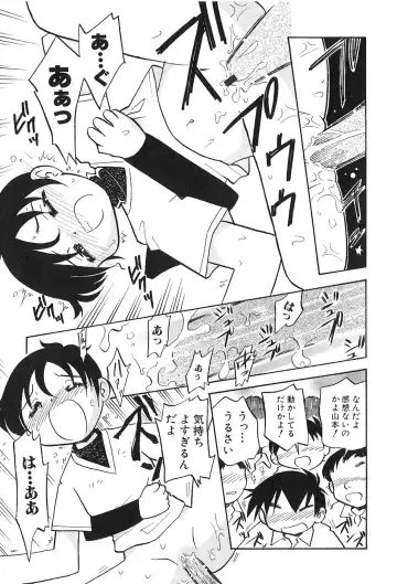 [Hamura Wataru] Shoujo wa Iretagari Fhentai - Page 63