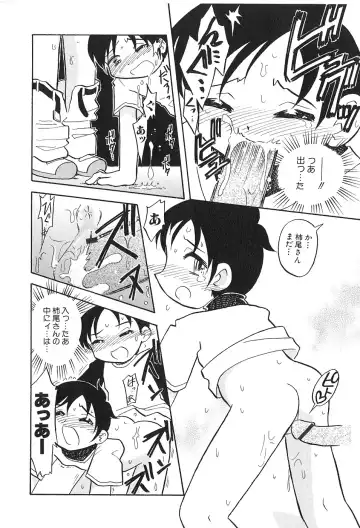 [Hamura Wataru] Shoujo wa Iretagari Fhentai - Page 68