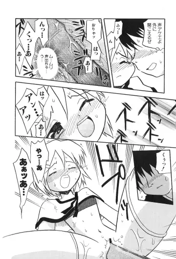 [Hamura Wataru] Shoujo wa Iretagari Fhentai - Page 94