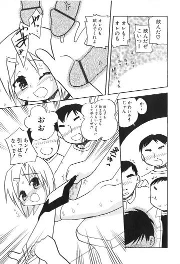 [Hamura Wataru] Shoujo wa Iretagari Fhentai - Page 99