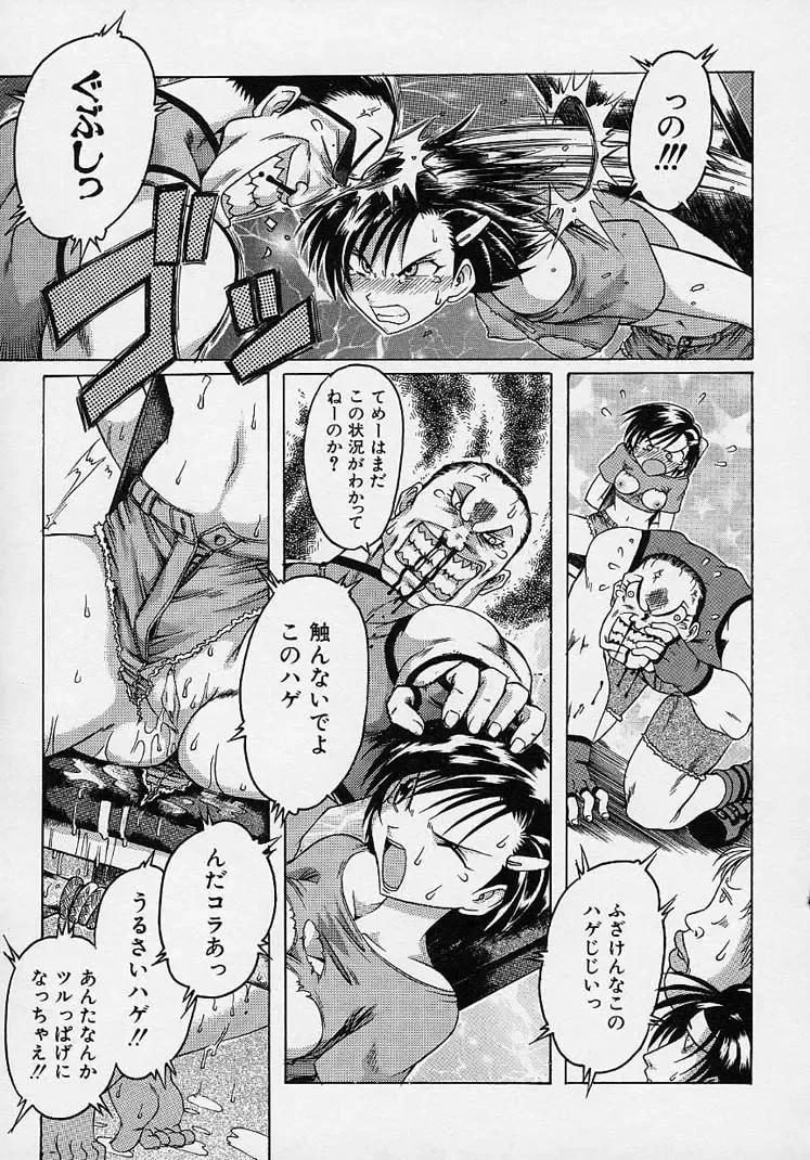 [Akasaka Kazuhiro] LOVECOMESHUGI Fhentai - Page 100