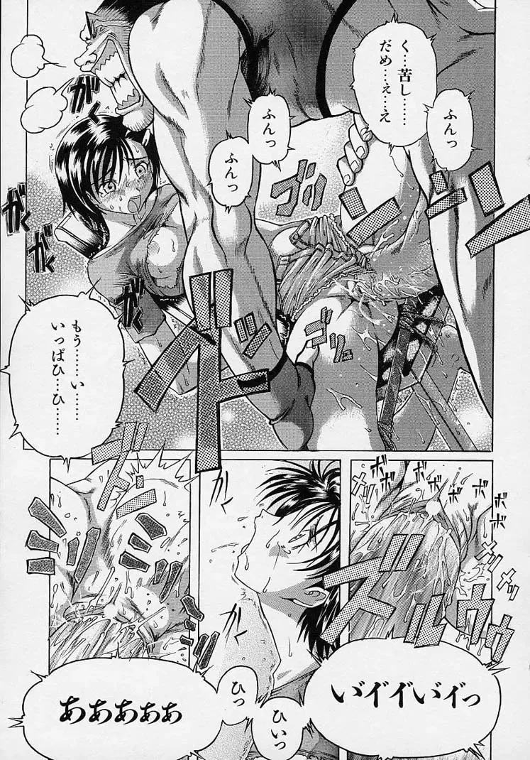 [Akasaka Kazuhiro] LOVECOMESHUGI Fhentai - Page 106