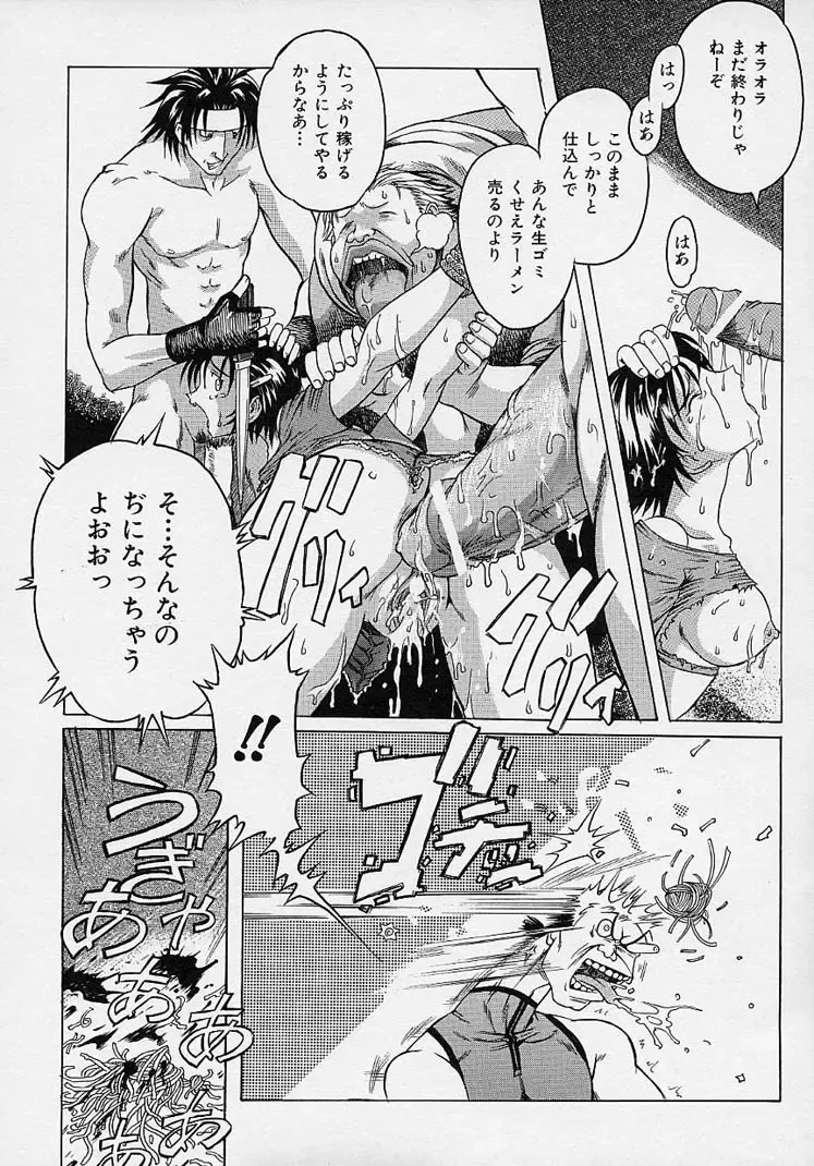 [Akasaka Kazuhiro] LOVECOMESHUGI Fhentai - Page 109