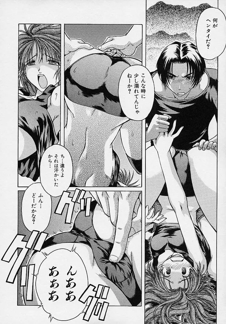 [Akasaka Kazuhiro] LOVECOMESHUGI Fhentai - Page 121