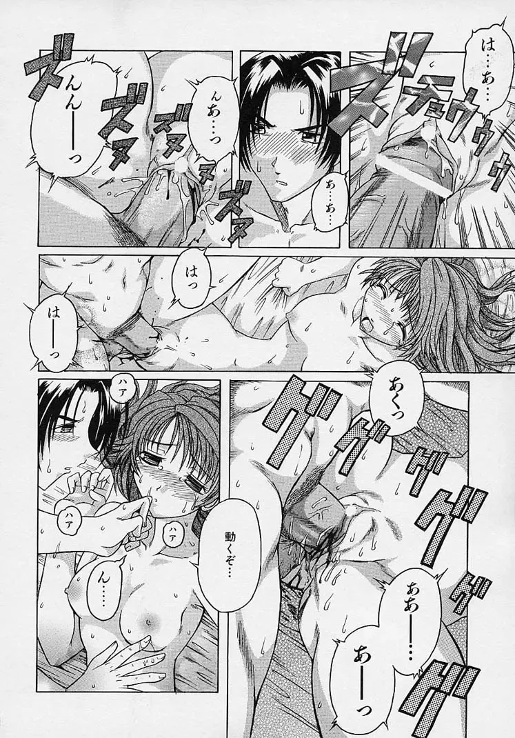 [Akasaka Kazuhiro] LOVECOMESHUGI Fhentai - Page 129