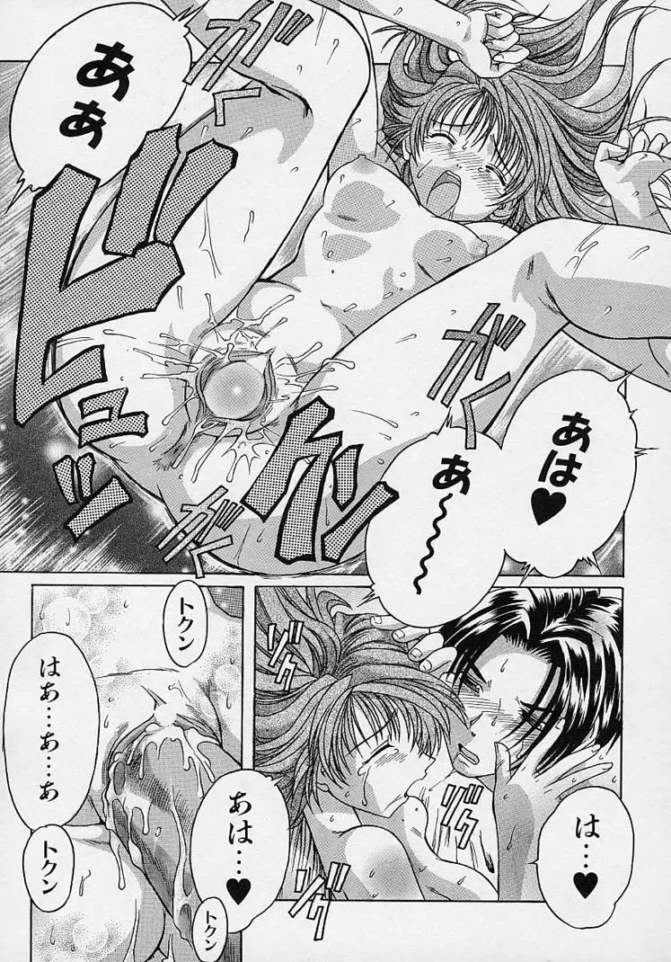 [Akasaka Kazuhiro] LOVECOMESHUGI Fhentai - Page 134