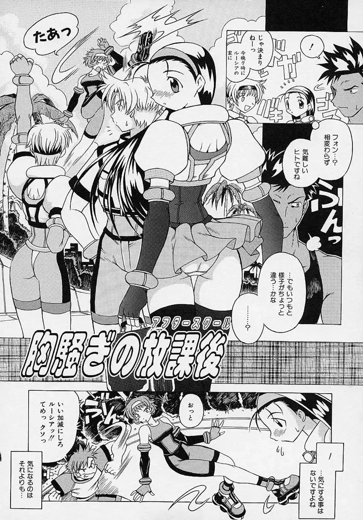 [Akasaka Kazuhiro] LOVECOMESHUGI Fhentai - Page 137