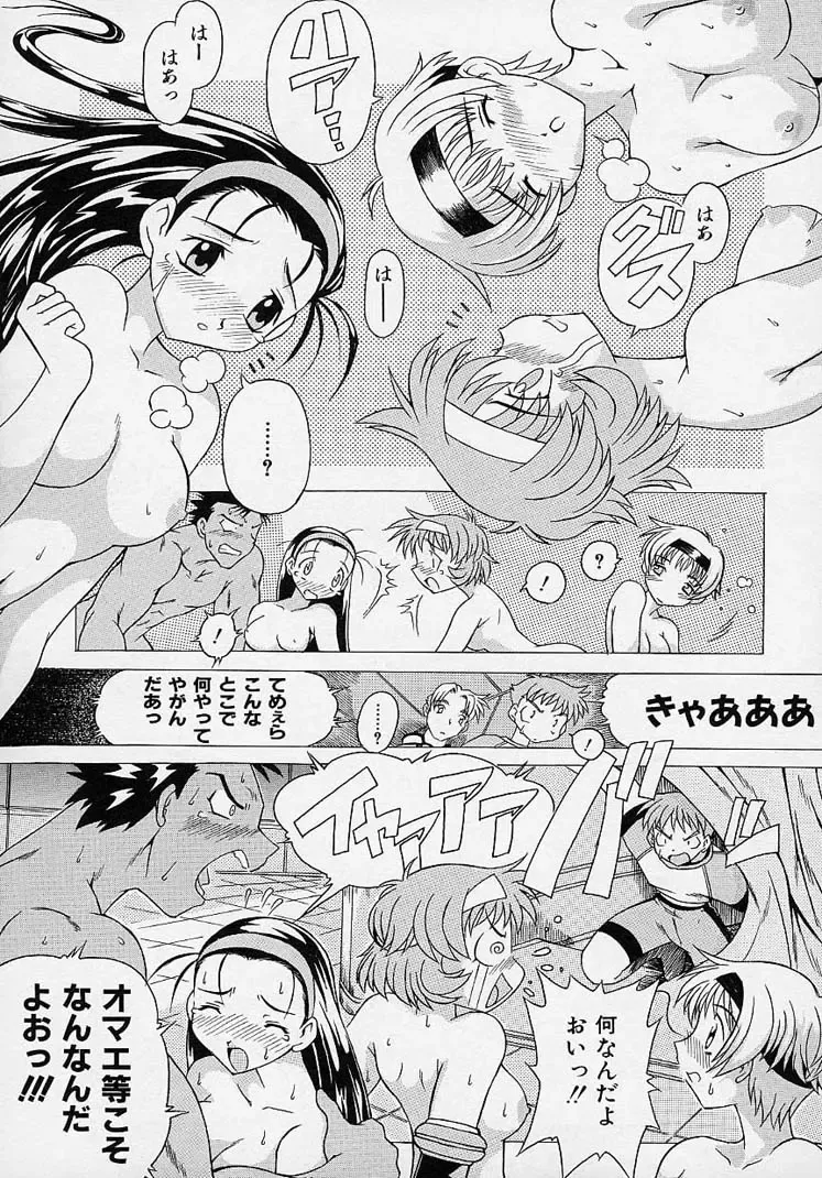 [Akasaka Kazuhiro] LOVECOMESHUGI Fhentai - Page 164
