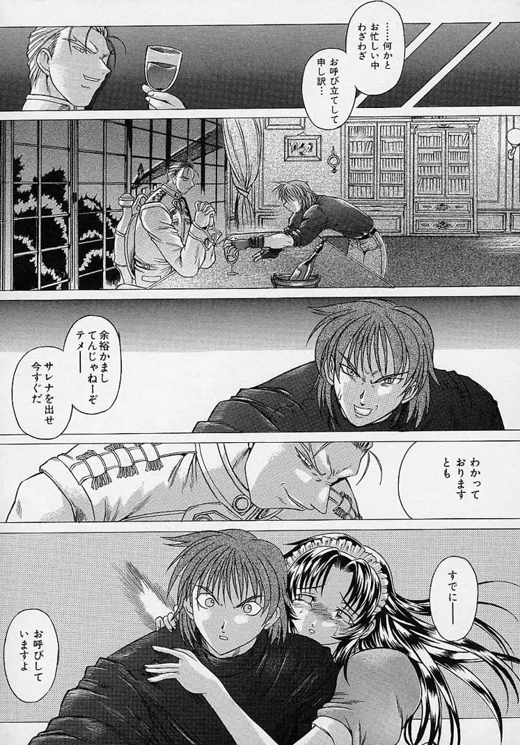 [Akasaka Kazuhiro] LOVECOMESHUGI Fhentai - Page 24