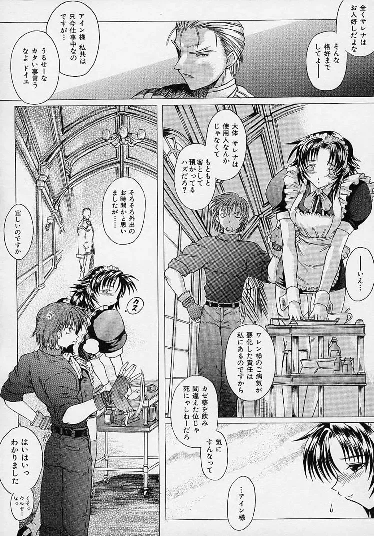 [Akasaka Kazuhiro] LOVECOMESHUGI Fhentai - Page 4