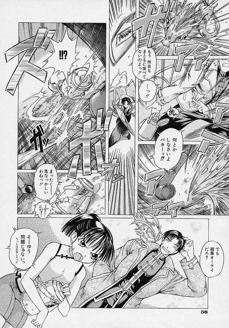 [Akasaka Kazuhiro] LOVECOMESHUGI Fhentai - Page 57