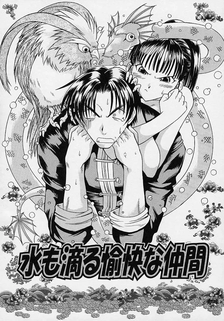 [Akasaka Kazuhiro] LOVECOMESHUGI Fhentai - Page 58