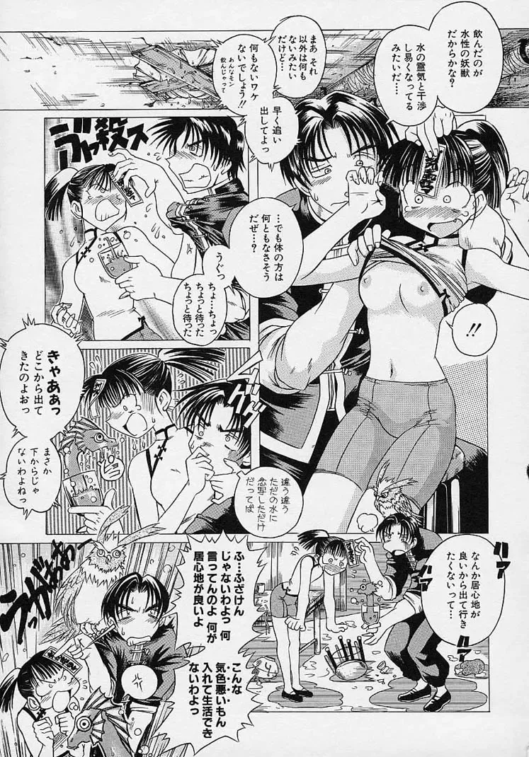 [Akasaka Kazuhiro] LOVECOMESHUGI Fhentai - Page 62