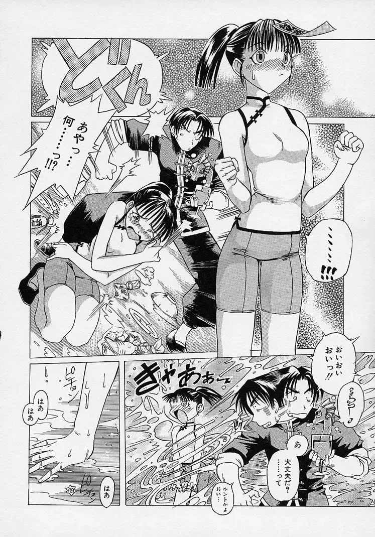 [Akasaka Kazuhiro] LOVECOMESHUGI Fhentai - Page 63