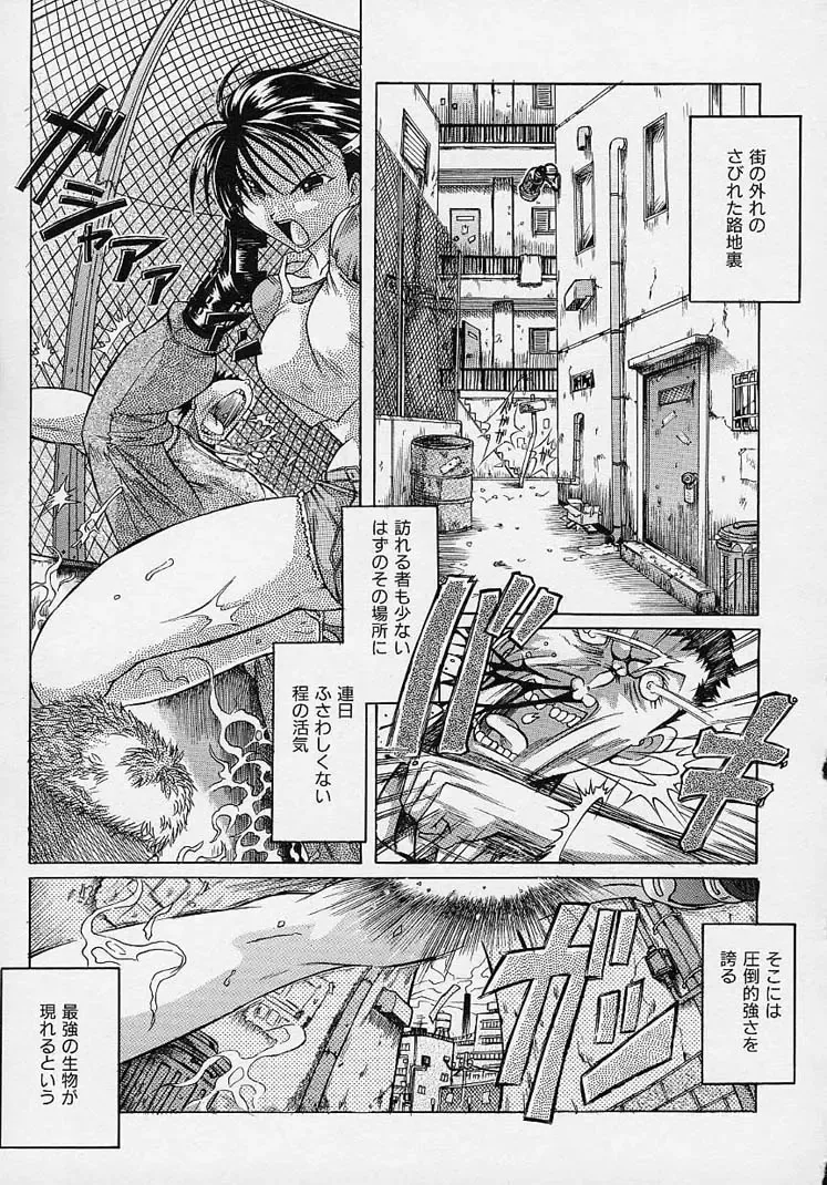 [Akasaka Kazuhiro] LOVECOMESHUGI Fhentai - Page 84