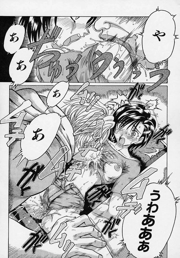 [Akasaka Kazuhiro] LOVECOMESHUGI Fhentai - Page 98