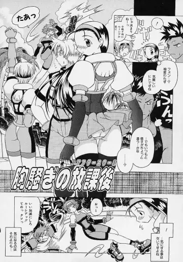 [Akasaka Kazuhiro] LOVECOMESHUGI Fhentai - Page 137