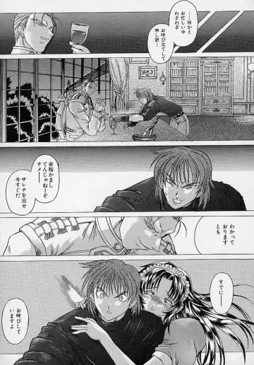 [Akasaka Kazuhiro] LOVECOMESHUGI Fhentai - Page 24