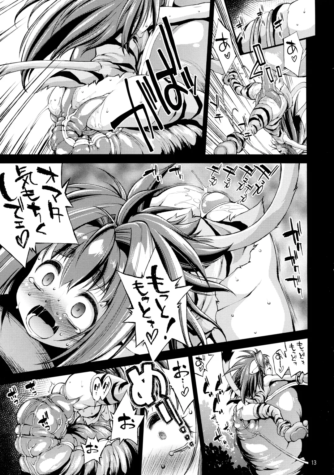 [Mei - Nikusyo] Ittai Boku ni Nani o Suru Ki nan da? Fhentai - Page 13