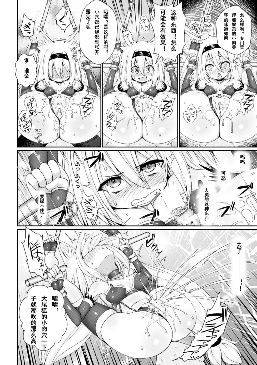 [Jagausa] Youshoku Nama Onahole Seizouki Rinsch Fhentai - Page 7