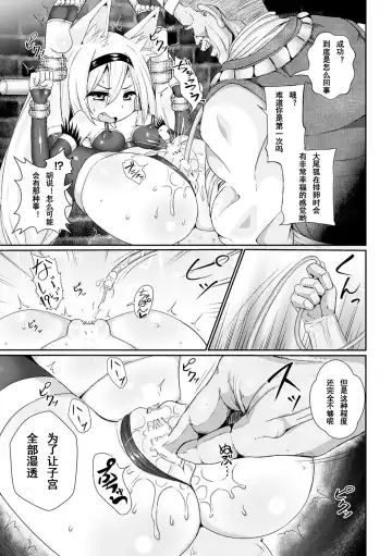[Jagausa] Youshoku Nama Onahole Seizouki Rinsch Fhentai - Page 10