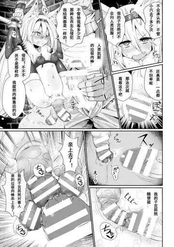 [Jagausa] Youshoku Nama Onahole Seizouki Rinsch Fhentai - Page 16