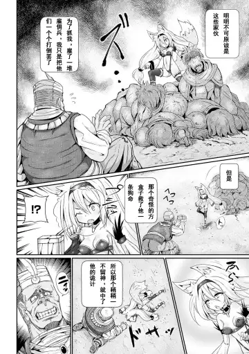 [Jagausa] Youshoku Nama Onahole Seizouki Rinsch Fhentai - Page 3