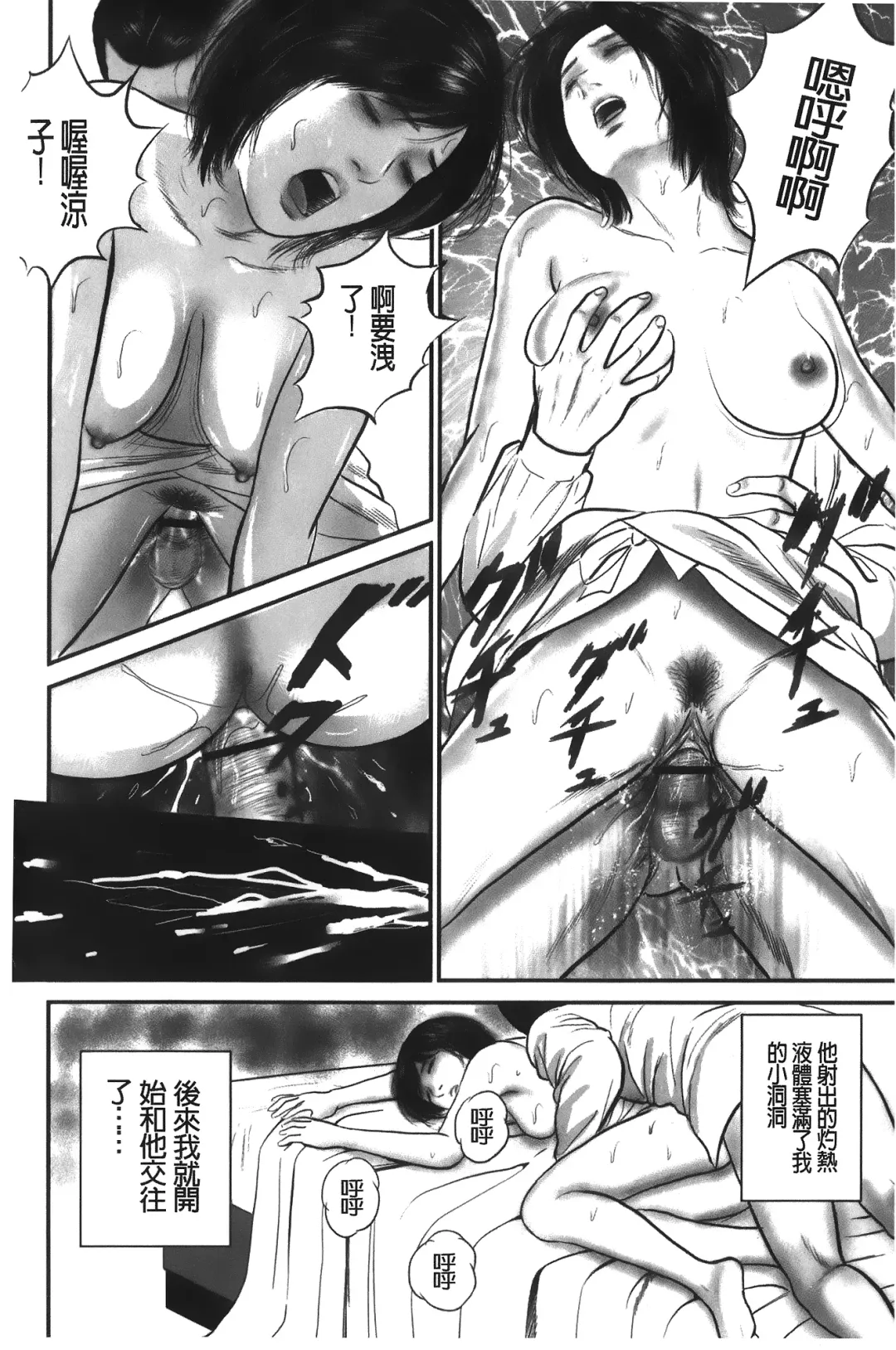 [Suzuki Hiromichi] Hitozuma no hazukashi sugiru kage kuchibiru Fhentai.net - Page 11