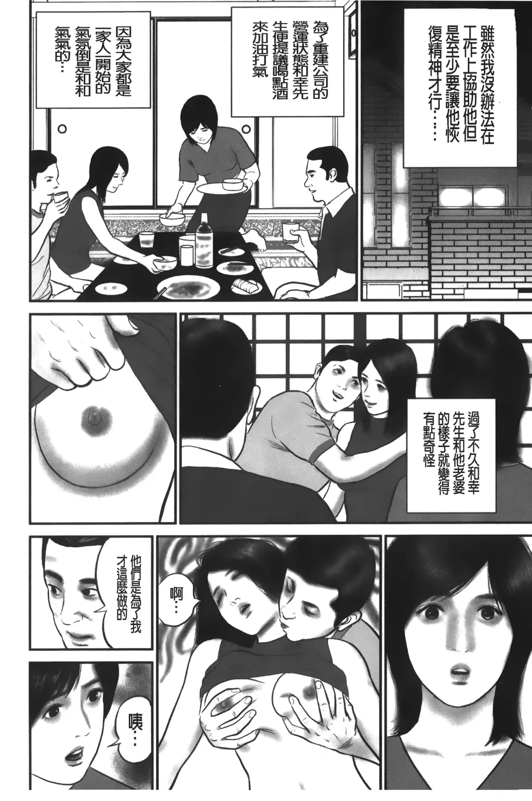 [Suzuki Hiromichi] Hitozuma no hazukashi sugiru kage kuchibiru Fhentai.net - Page 13