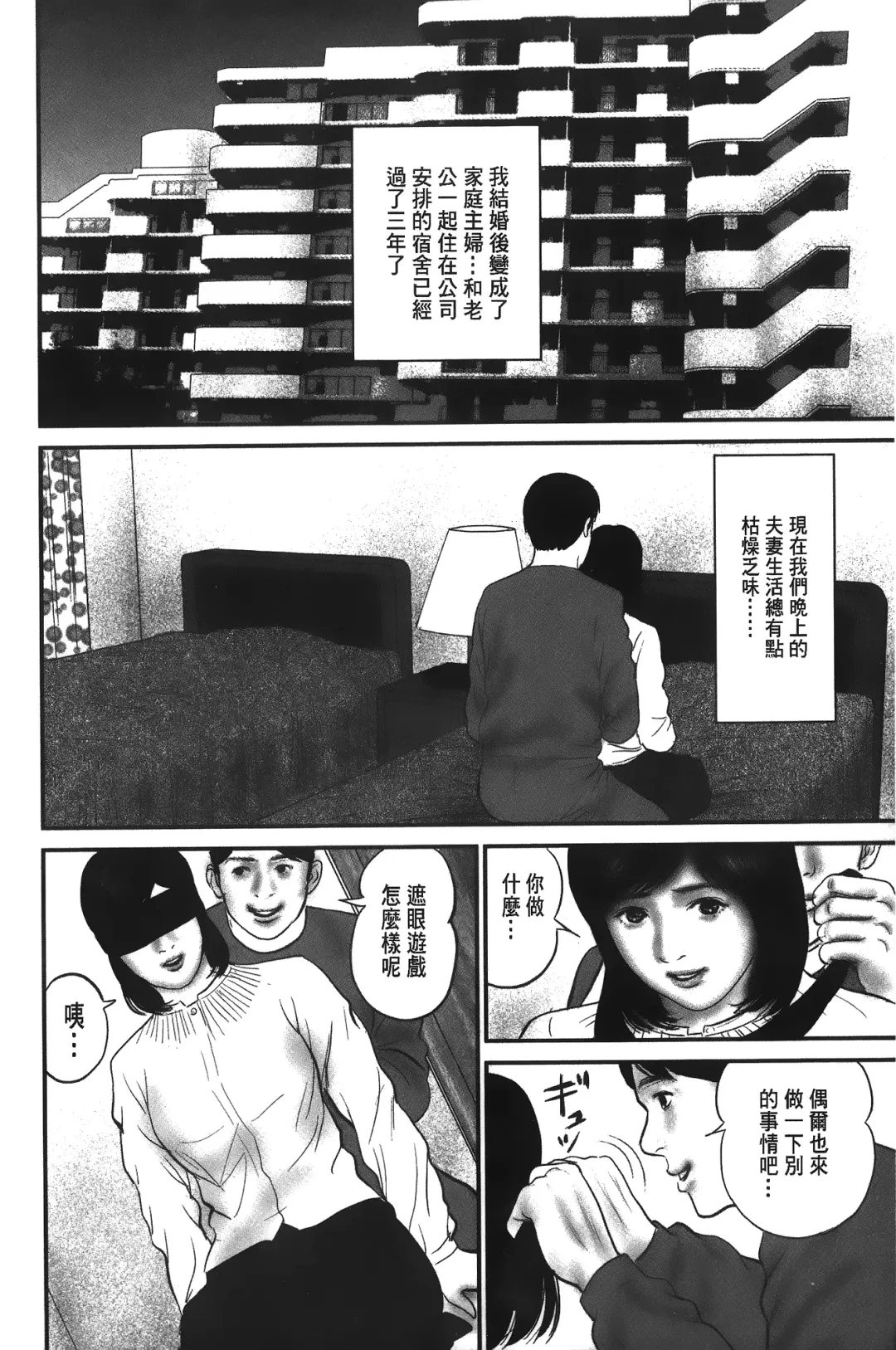 [Suzuki Hiromichi] Hitozuma no hazukashi sugiru kage kuchibiru Fhentai.net - Page 157