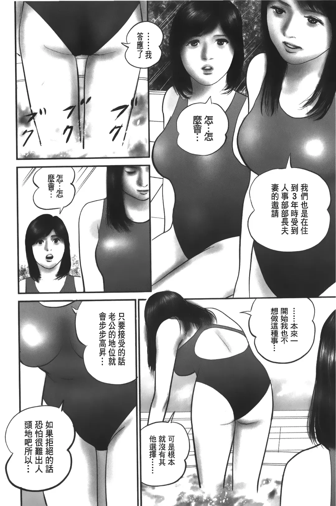 [Suzuki Hiromichi] Hitozuma no hazukashi sugiru kage kuchibiru Fhentai.net - Page 163