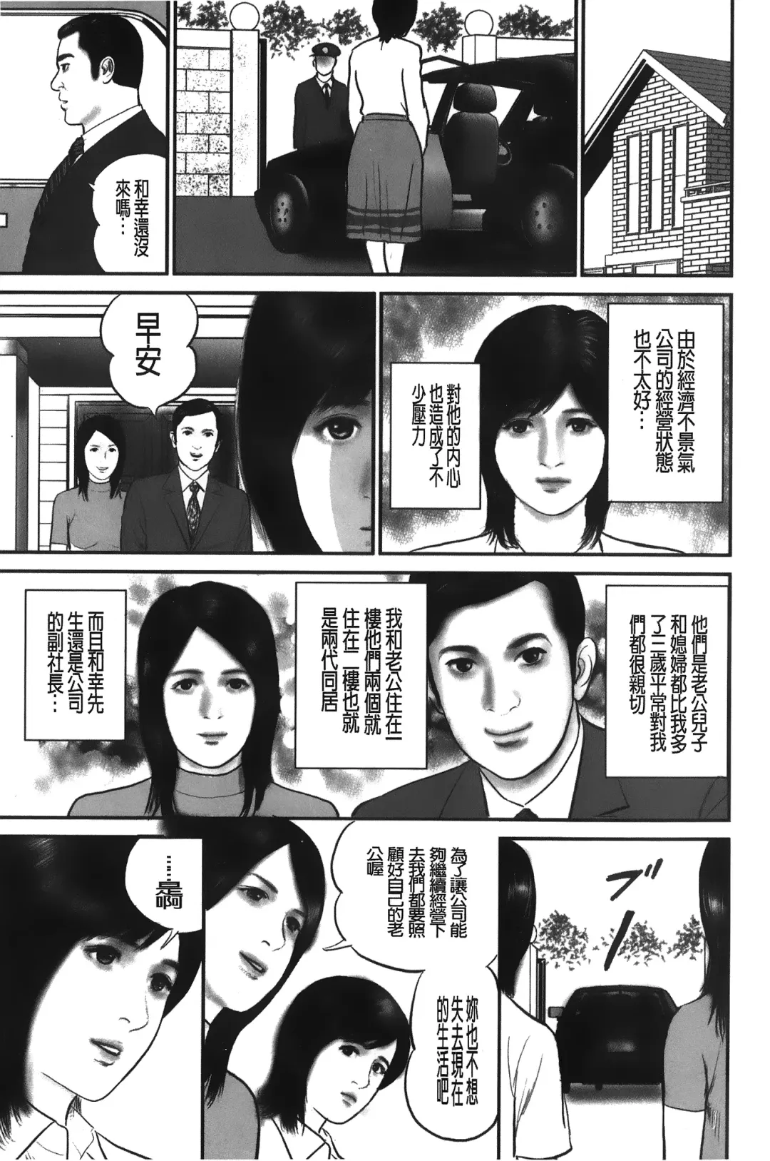 [Suzuki Hiromichi] Hitozuma no hazukashi sugiru kage kuchibiru Fhentai.net - Page 4