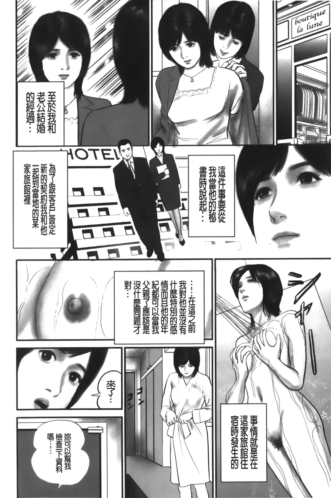 [Suzuki Hiromichi] Hitozuma no hazukashi sugiru kage kuchibiru Fhentai.net - Page 5