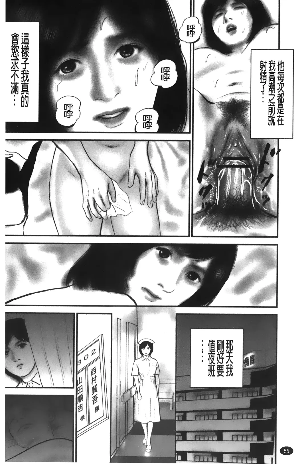 [Suzuki Hiromichi] Hitozuma no hazukashi sugiru kage kuchibiru Fhentai.net - Page 57