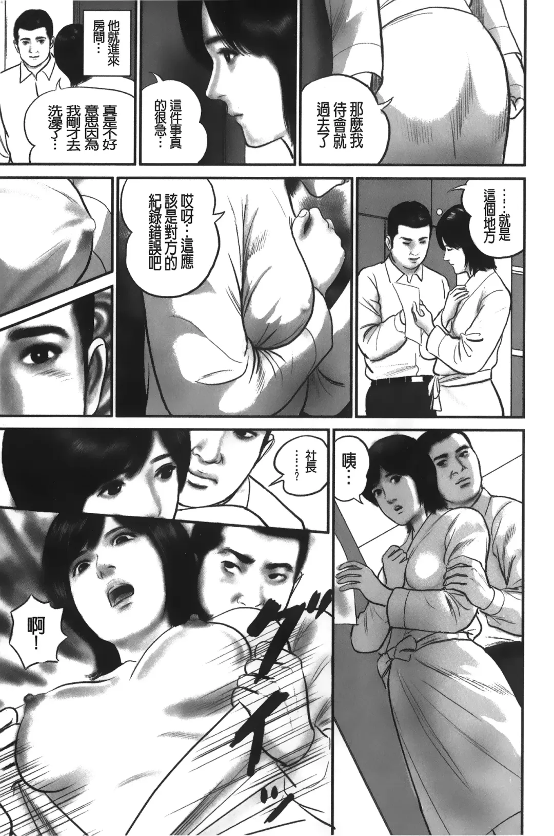 [Suzuki Hiromichi] Hitozuma no hazukashi sugiru kage kuchibiru Fhentai.net - Page 6