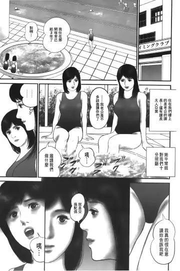 [Suzuki Hiromichi] Hitozuma no hazukashi sugiru kage kuchibiru Fhentai.net - Page 162