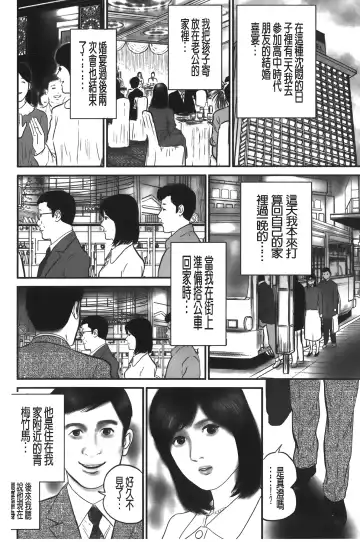 [Suzuki Hiromichi] Hitozuma no hazukashi sugiru kage kuchibiru Fhentai.net - Page 27