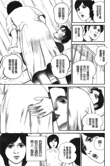 [Suzuki Hiromichi] Hitozuma no hazukashi sugiru kage kuchibiru Fhentai.net - Page 48